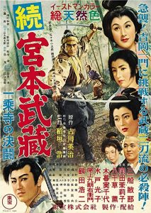Samurai.II-Duel.at.Ichijoji.Temple.1955.1080p.Blu-ray.Remux.AVC.DTS-HD.MA.1.0-KRaLiMaRKo – 18.9 GB