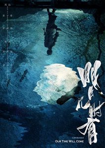 Ming.yue.ji.shi.you.2017.1080p.BluRay.DD5.1.x264-DON – 13.2 GB