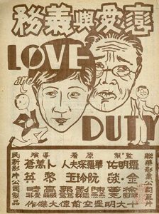 Love.and.Duty.1931.EXTRAS.720p.BluRay.x264-NOELLE – 4.3 GB