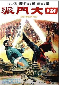 Shaolin.Plot.1977.1080p.Blu-ray.Remux.AVC.LPCM.1.0-HDT – 27.6 GB