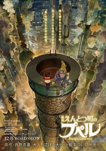 Poupelle.of.Chimney.Town.2020.1080p.BluRay.DD+5.1.x264-PTer – 5.3 GB