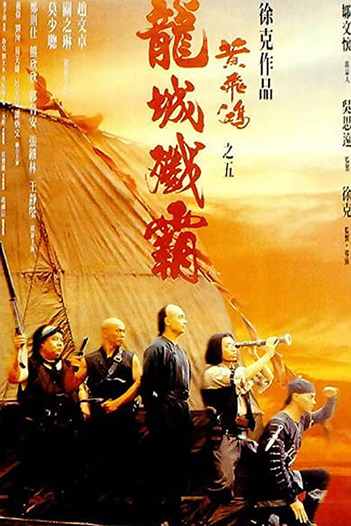 Wong Fei Hung chi neung: Lung shing chim pa