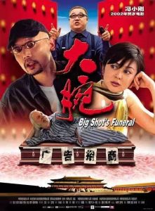 Big.Shot’s.Funeral.2001.1080p.BluRay.DDP.5.1.x264-PTer – 11.7 GB