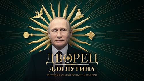 Dvorets.dlya.Putina.Istori.a.samoy.bolshoy.vzyatki.2021.1080p.WEB-DL.Opus2.0.H.264-ipAnwilMncI – 1.9 GB