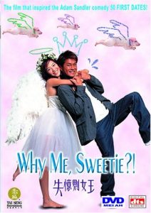 Why.Me.Sweetie.2003.1080p.WEB-DL.AAC2.0.H.264 – 1.7 GB