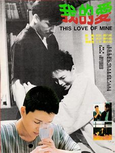 This.Love.of.Mine.1986.1080p.Blu-ray.Remux.AVC.LPCM.2.0-HDT – 21.4 GB