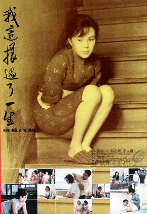 Kuei-mei.a.Woman.1985.1080p.BluRay.x264-BiPOLAR – 10.5 GB