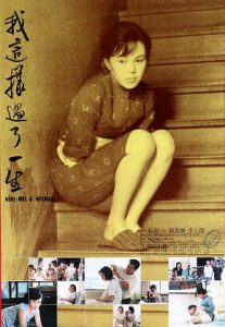 Kuei-mei.a.Woman.1985.1080p.Blu-ray.Remux.AVC.LPCM.2.0-HDT – 20.9 GB