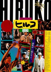 Hiruko.the.Goblin.1991.1080p.BluRay.x264-BiPOLAR – 9.0 GB