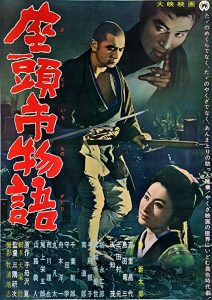 The.Tale.of.Zatoichi.1962.Criterion.Collection.1080p.Blu-ray.Remux.AVC.FLAC.1.0-KRaLiMaRKo – 14.4 GB