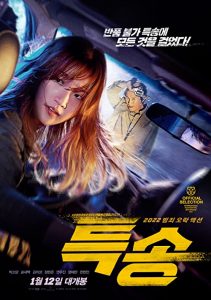 Special.Delivery.2022.1080p.BluRay.DDP.5.1.x264-c0kE – 14.3 GB