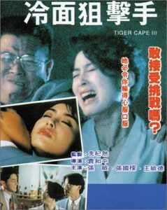 Tiger.Cage.III.1991.1080p.BluRay.x264-ORBS – 9.0 GB