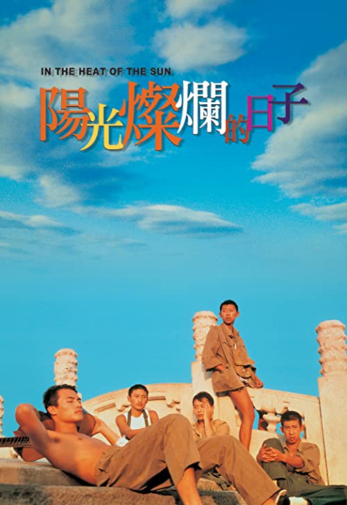 Yang.guang.can.lan.de.ri.zi.a.k.a..In.the.Heat.of.the.Sun.1994.1080p.Blu-ray.Remux.AVC.DTS-HD.MA.5.1-KRaLiMaRKo – 32.7 GB