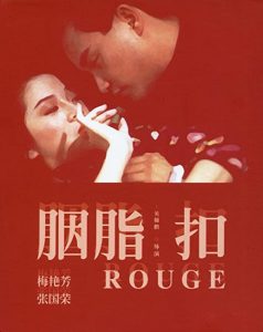Rouge.1987.1080p.BluRay.x264-USURY – 16.7 GB