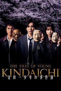 The.Files.of.Young.Kindaichi.S01.720p.DSNP.WEB-DL.AAC2.0.H.264-playWEB – 12.0 GB