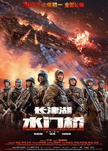 The.Battle.at.Lake.Changjin.II.2022.BluRay.1080p.x264.TrueHD5.1-HDChina – 17.5 GB