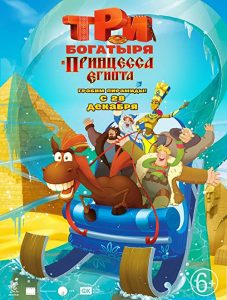 Three.Heroes.and.the.Princess.of.Egypt.2017.1080p.Blu-ray.Remux.AVC.DTS.5.1-KRaLiMaRKo – 12.6 GB