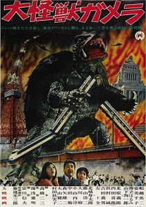 Gamera.The.Giant.Monster.1965.1080p.BluRay.FLAC.x264-TRAND – 6.5 GB