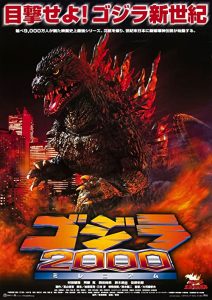 Godzilla.2000.Millenium.1999.1080p.Blu-ray.Remux.AVC.DTS-HD.MA.2.0-HDT – 15.4 GB