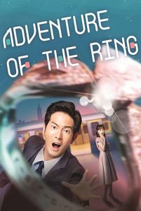 Adventure.of.the.Ring.S01.720p.HMAX.WEB-DL.DD5.1.H.264-playWEB – 9.7 GB