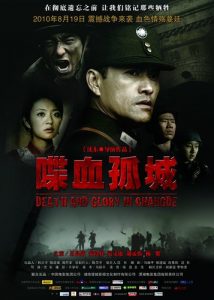 Die.Xue.Gu.Cheng.2010.1080p.Blu-ray.Remux.AVC.DTS-HD.MA.5.1-KRaLiMaRKo – 17.6 GB