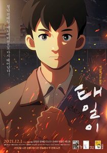 Chun.Tae-il.A.Flame.That.Lives.On.2021.1080p.TVING.WEB-DL.AAC2.0.H.264-PandaMoon – 2.6 GB