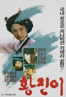 Hwang.Jin.Yi.1986.1080p.BluRay.REMUX.AVC.FLAC.2.0-EPSiLON – 25.7 GB