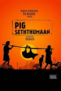 Seththumaan.2021.Tamil.1080p.SONY.WEB-DL.AAC2.0.H.264-KUBER – 2.9 GB