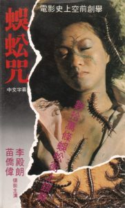 Wu.gong.zhou.1982.1080p.BluRay.FLAC.2.0.x264-ASD87 – 13.2 GB