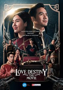 Love.Destiny.the.Movie.2022.1080p.NF.WEB-DL.AAC2.0.x264-HBO – 5.9 GB