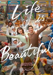 Life.Is.Beautiful.2022.1080p.SEEZN.WEB-DL.AAC2.0.H.264-tG1R0 – 7.0 GB