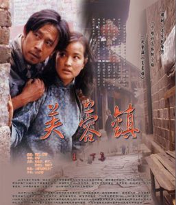 Fu.rong.zhen.a.k.a..Hibiscus.Town.1987.1080p.Blu-ray.Remux.AVC.FLAC.1.0-KRaLiMaRKo – 39.4 GB