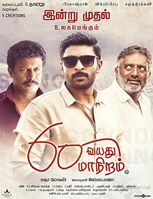 60.Vayadu.Maaniram.2018.720p.AMZN.WEB-DL.DDP5.1.H264-idkC – 2.0 GB