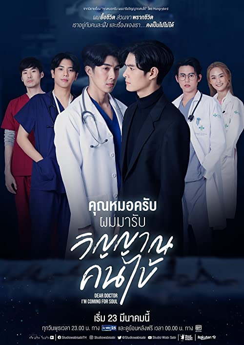 Dear.Doctor.I’m.Coming.for.Soul.2022.S01.1080p.WEB-DL.H264.AAC-JKCT – 7.1 GB