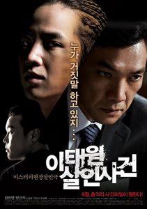 The.Case.of.Itaewon.Homicide.2009.1080p.WATCHA.WEB-DL.AAC2.0.H.264-tG1R0 – 3.0 GB