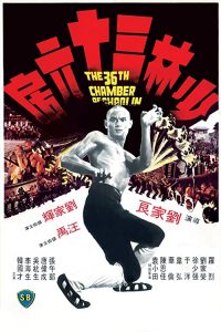 The.36th.Chamber.of.Shaolin.1978.REMASTERED.1080p.BluRay.x264-ORBS – 15.0 GB