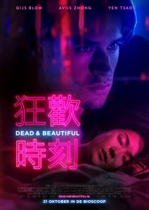 Dead.and.Beautiful.2021.1080p.AMZN.WEB-DL.DDP2.0.H.264-PLiSSKEN – 6.7 GB