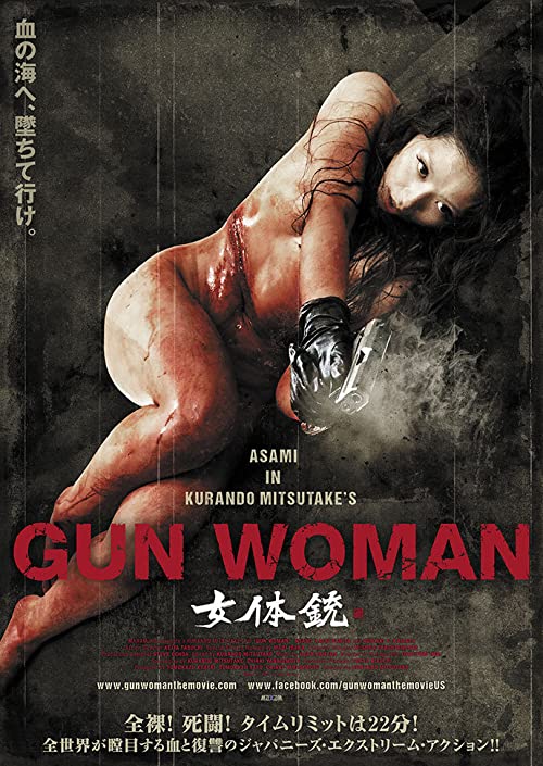 Gun Woman