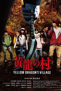 Yellow.Dragons.Village.2021.1080p.friDay.WEB-DL.AAC2.0.H.264-tG1R0 – 1.8 GB
