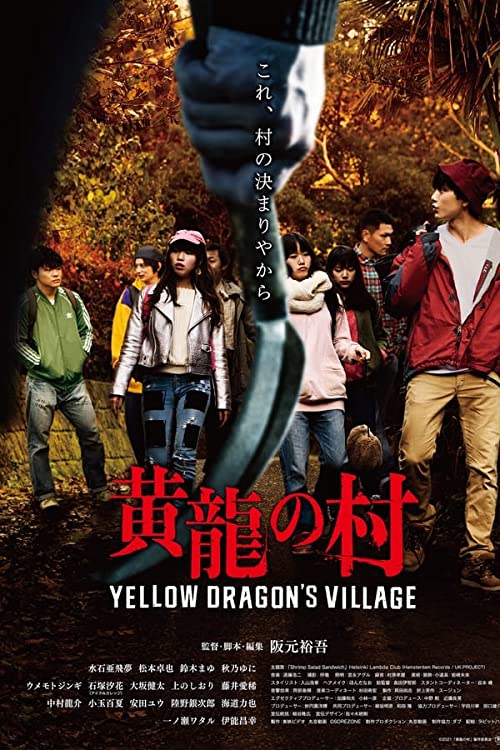 Yellow.Dragons.Village.2021.1080p.friDay.WEB-DL.AAC2.0.H.264-tG1R0 – 1.8 GB