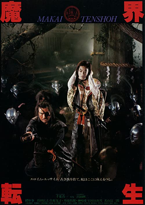 Samurai.Reincarnation.1981.720p.BluRay.x264-SHAOLiN – 5.0 GB