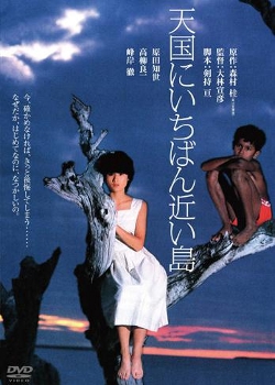 The.Island.Closest.to.Heaven.1984.720p.BluRay.x264-BiPOLAR – 6.1 GB