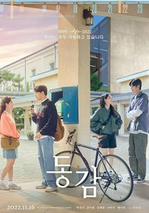 Ditto.2022.1080p.WEB-DL.AAC2.0.H.264-UrSomeday – 6.5 GB