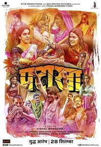 [MovCr.cc]-Pataakha.2018.Hindi-1080p-Proper-WEB-HD-AVC-7.7GB-AC3.(DD5.1).(640Kbps)-ESub-MovCr – 7.8 GB