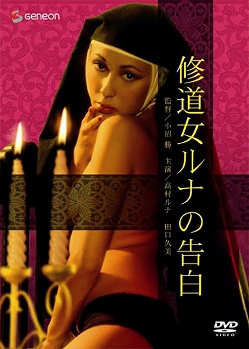 Cloistered.Nun.Runas.Confession.1976.1080P.BLURAY.H264-UNDERTAKERS – 18.2 GB