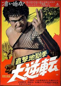 The.Executioner.II.Karate.Inferno.1974.1080p.BluRay.x264-ORBS – 8.1 GB