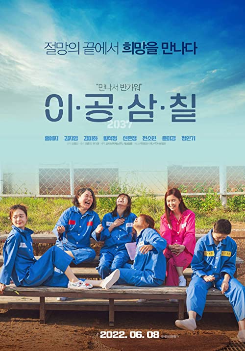 2037.2022.KOREAN.1080p.AMZN.WEB-DL.DDP2.0.H.264-THR – 6.8 GB