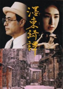 The.Strange.Tale.of.Oyuki.1992.1080p.WEB-DL.DDP2.0.H.264-NSBC – 4.7 GB