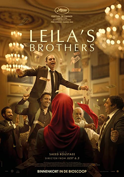 Leilas.Brothers.2022.1080p.MUBI.WEB-DL.AAC.2.0.H.264-KUCHU – 5.8 GB