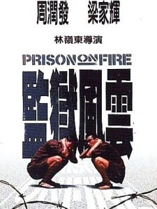 Prison.on.Fire.I.1987.BluRay.720p.x264.DTS.DD51.DualAudio-MySiLU – 4.4 GB